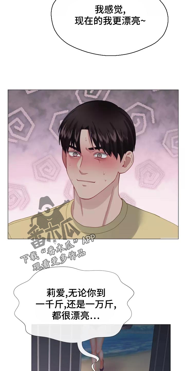 哥哥的亲家母怎么称呼漫画,第43章：整理掉这层关系2图