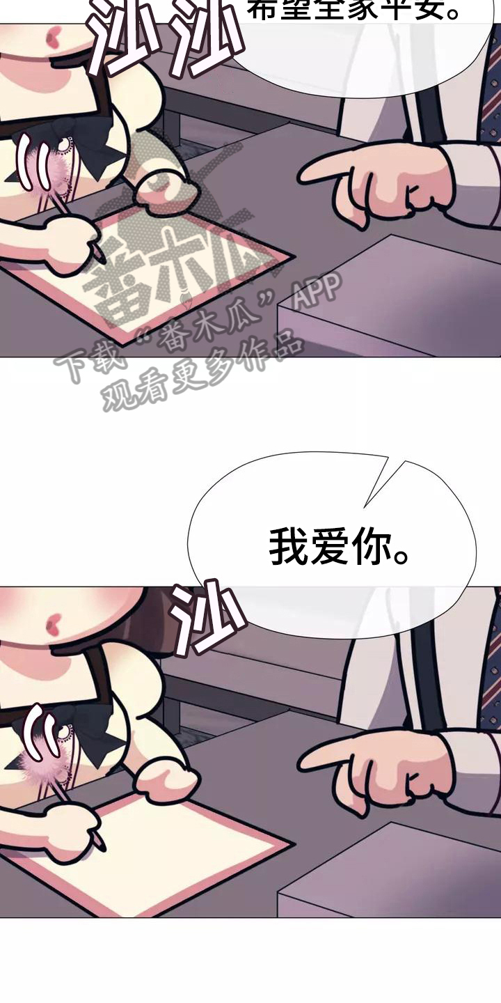 哥哥的白月光漫画,第14章：视野好4图