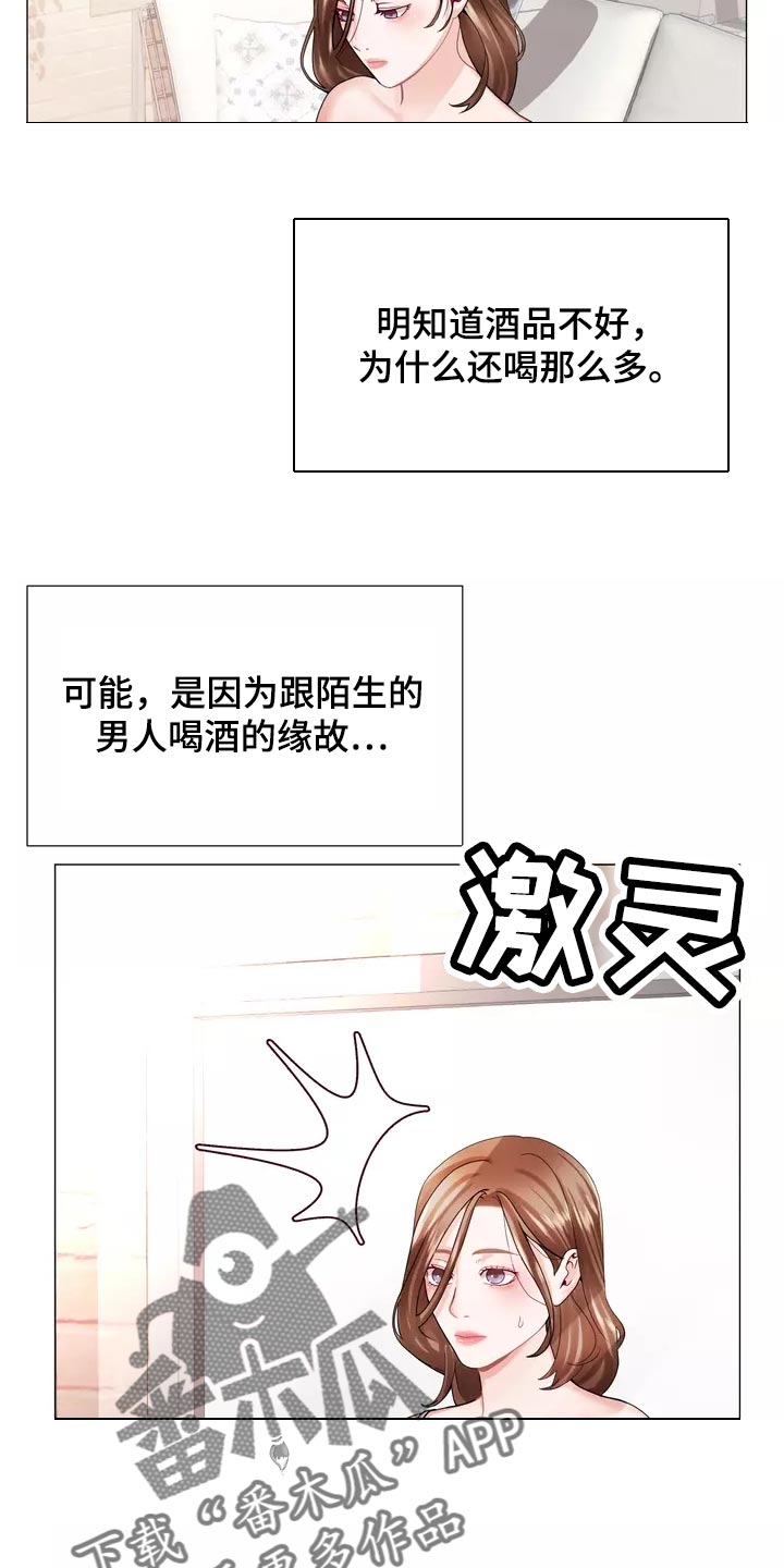 哥哥的家人漫画,第37章：在意4图