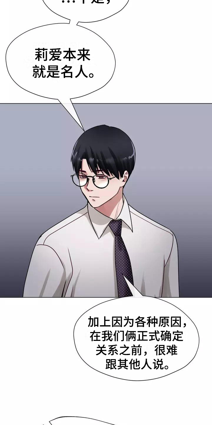 哥哥的白月光漫画,第5章：原因2图