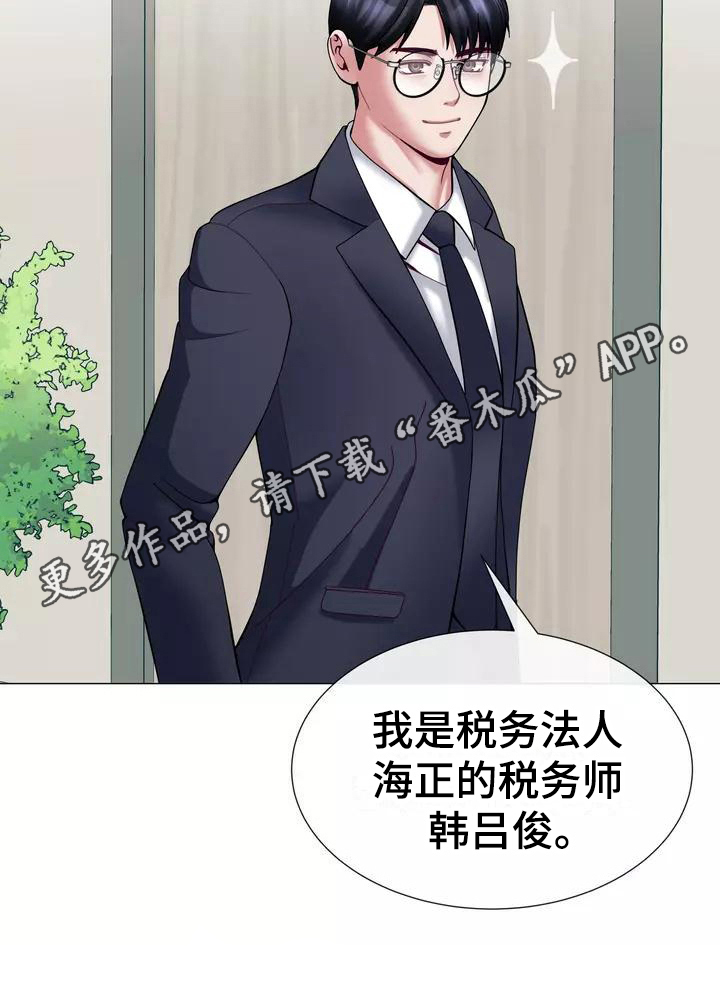 哥哥的家人漫画,第17章：工作3图