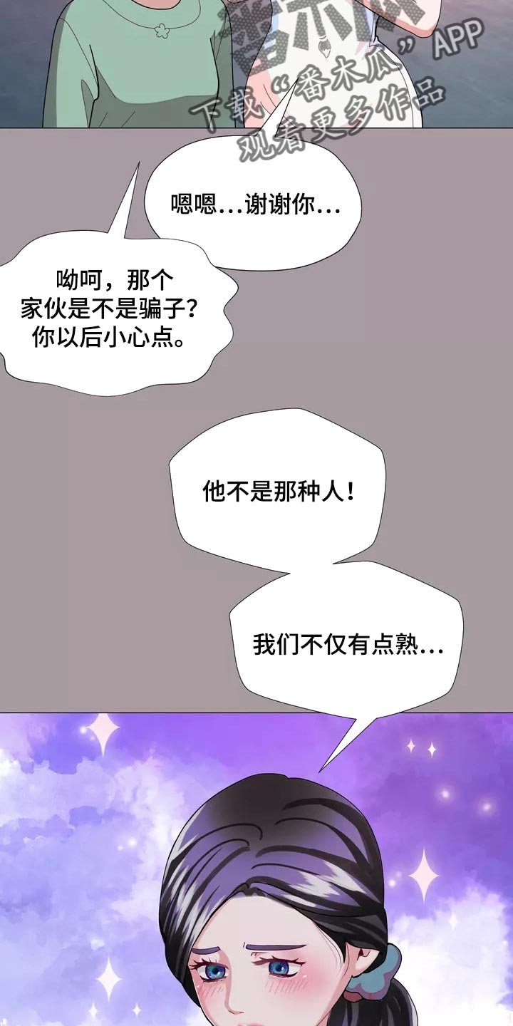 哥哥家的孩子应该叫什么?漫画,第29章：我喜欢的哥哥3图