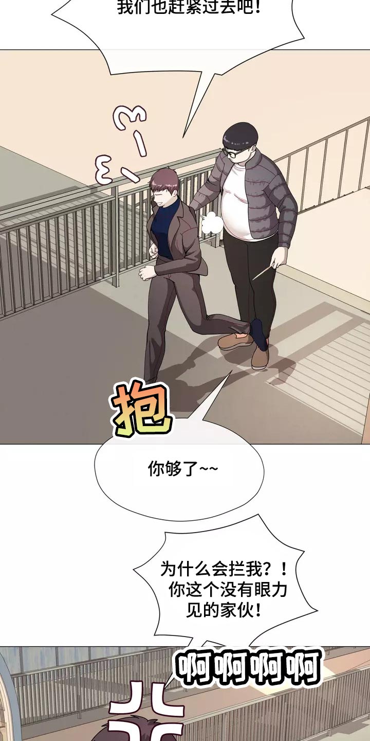 哥哥的家人漫画,第23章：恐高症3图