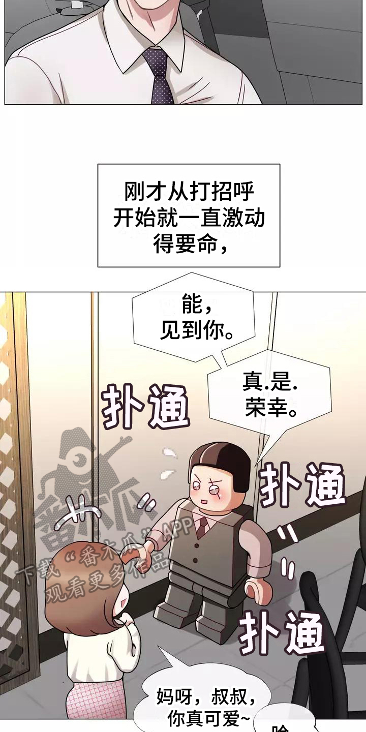 哥哥的白月光漫画,第5章：原因4图