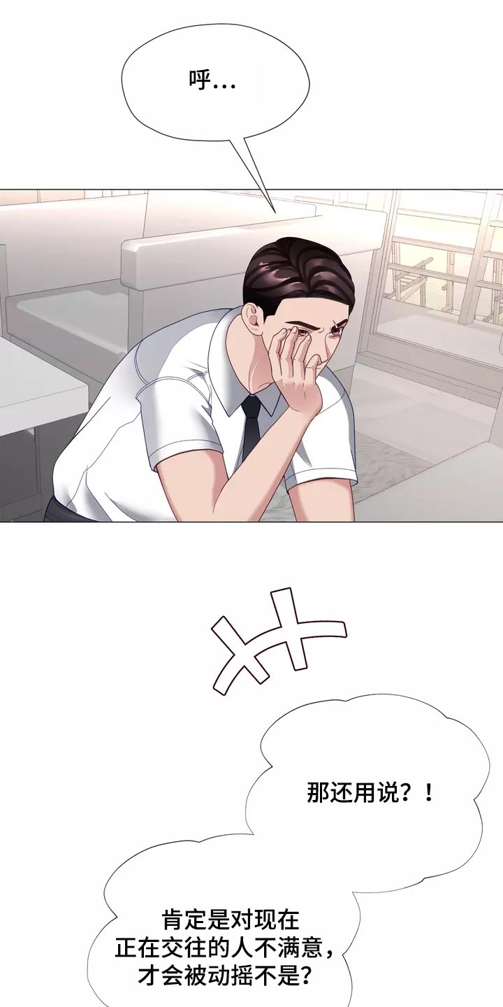 哥哥的家人漫画,第40章：说不定你会后悔2图