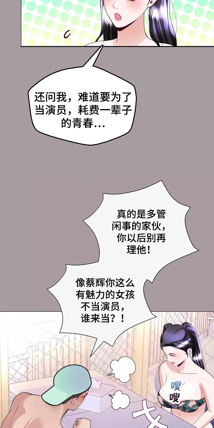 哥哥的家人漫画,第30章：应该处理清楚3图