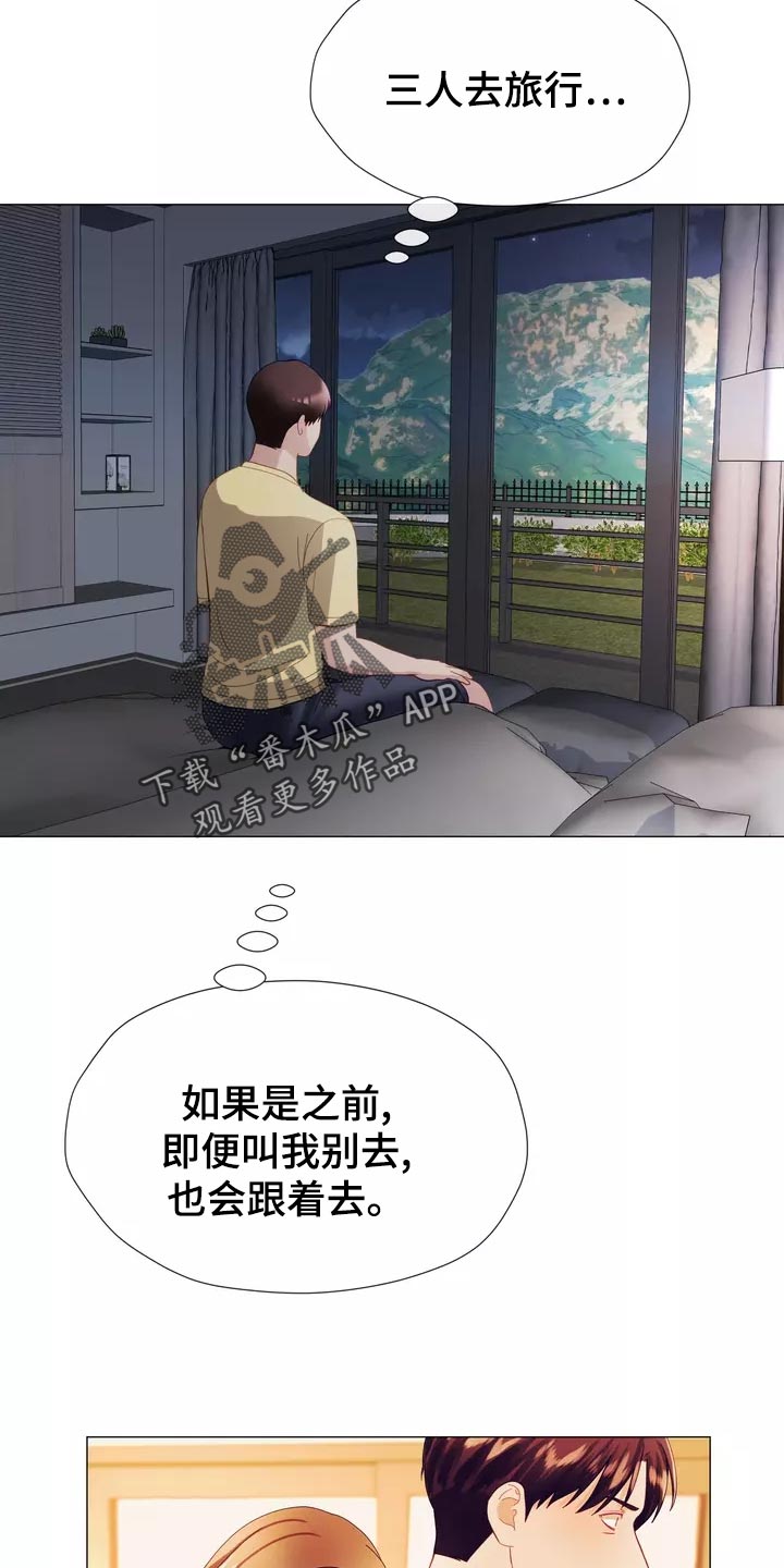 哥哥的孩子怎么称呼漫画,第42章：保持距离2图