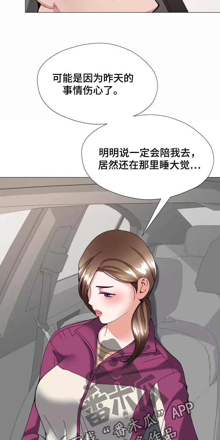 哥哥的家人漫画,第22章：独家新闻1图