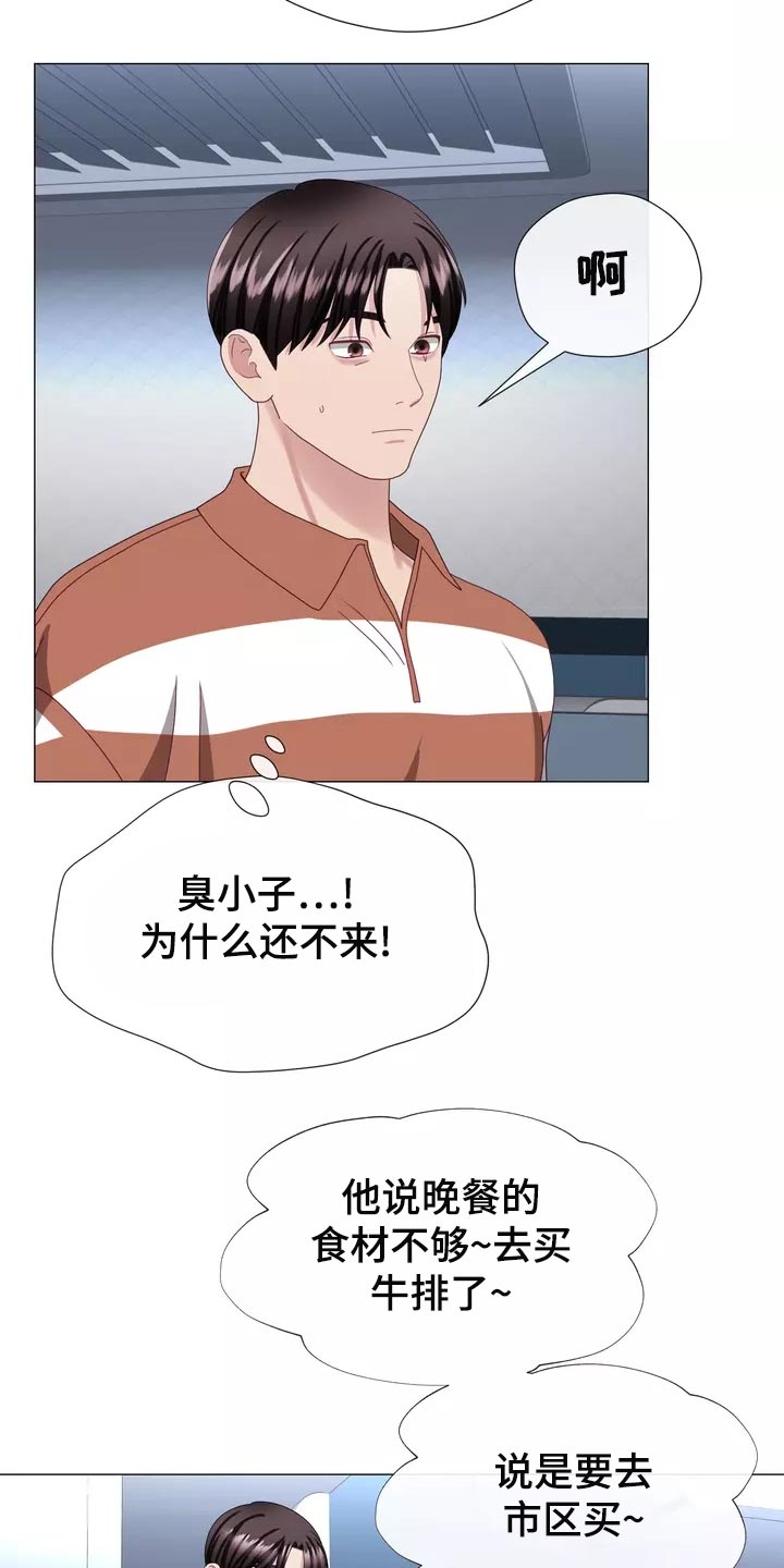 哥哥的家人漫画,第44章：我去去就来3图