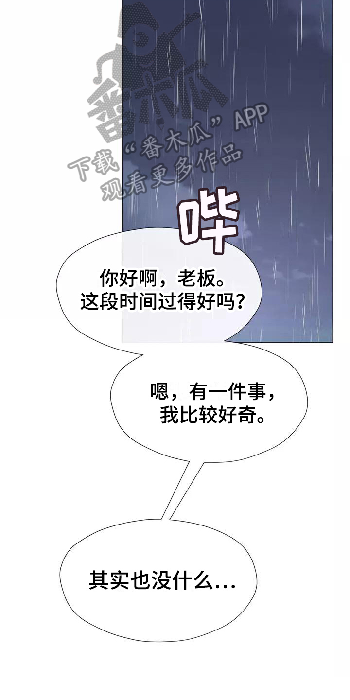 哥哥的家人漫画,第15章：幻想3图