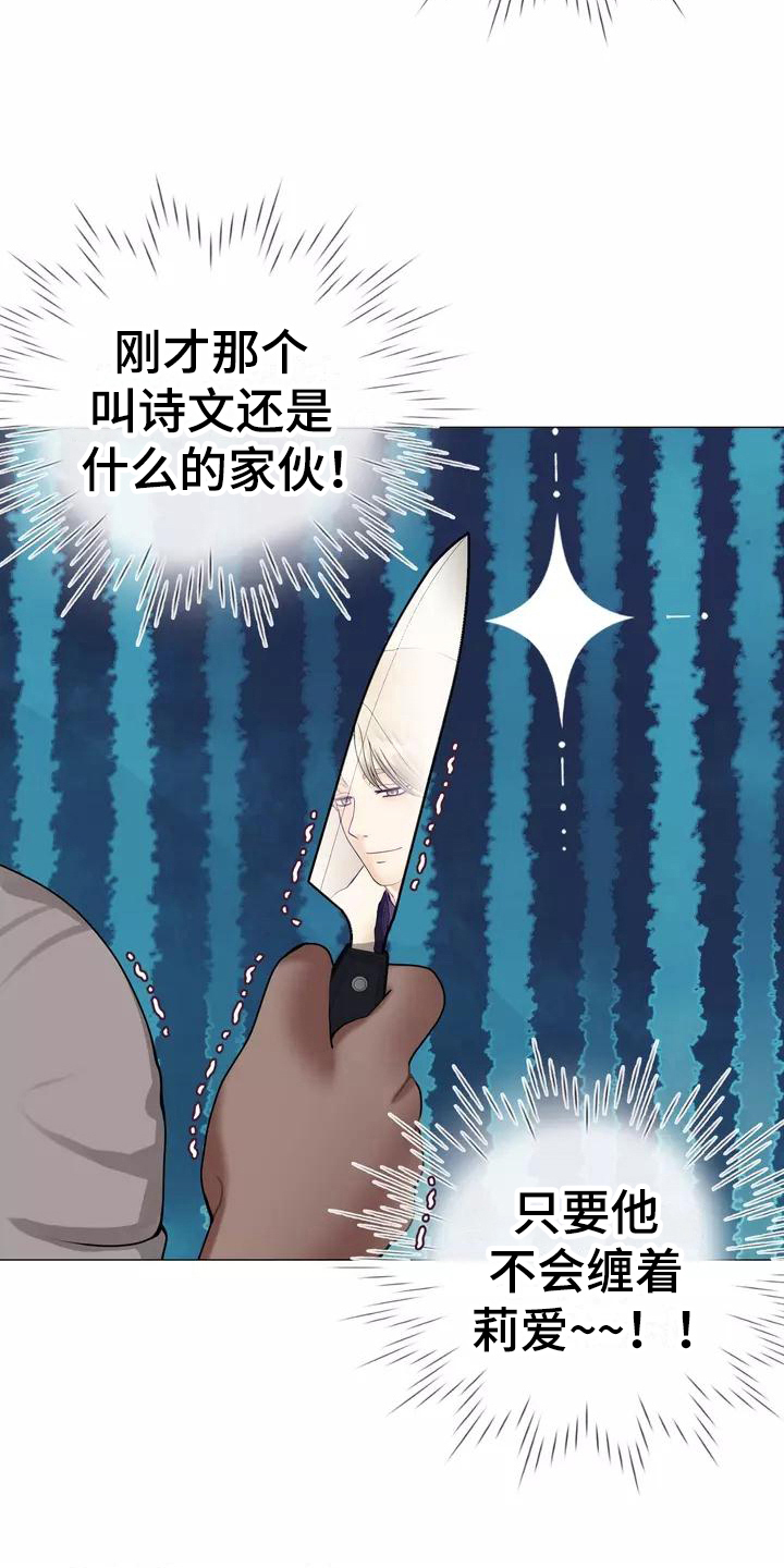 哥哥的家人漫画,第11章：暂住1图