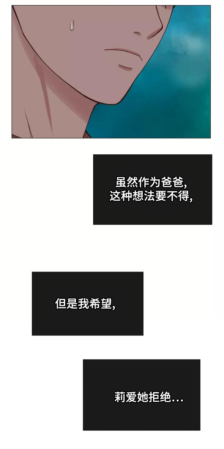 哥哥的家人漫画,第44章：我去去就来4图