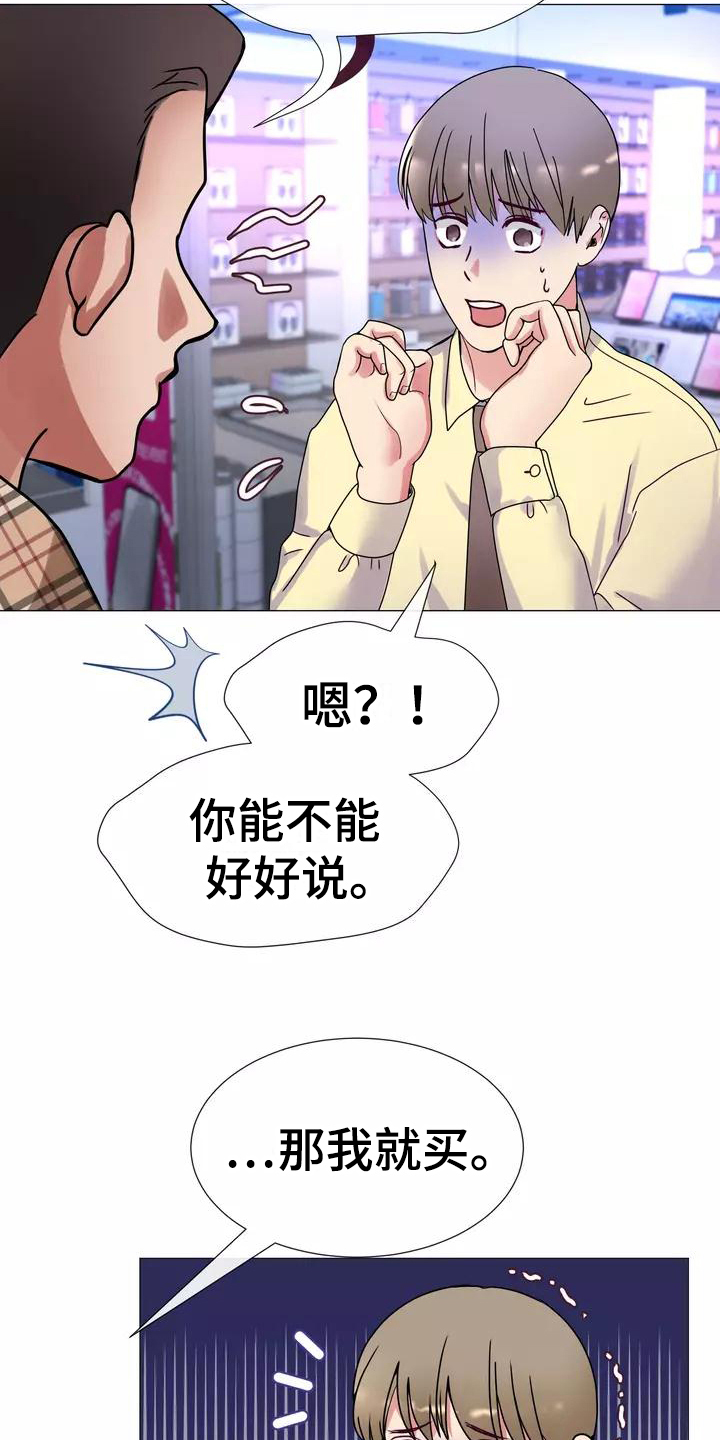 哥哥的娘家人怎么称呼漫画,第1章：粉丝2图
