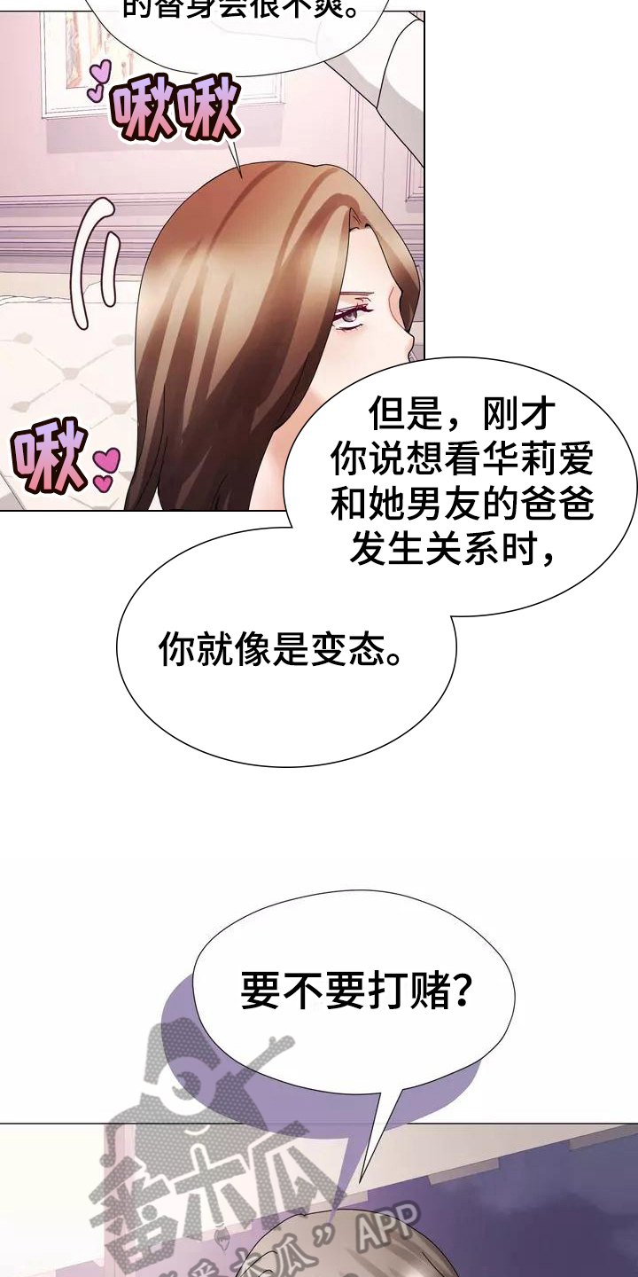 哥哥的家人漫画,第16章：剧本1图