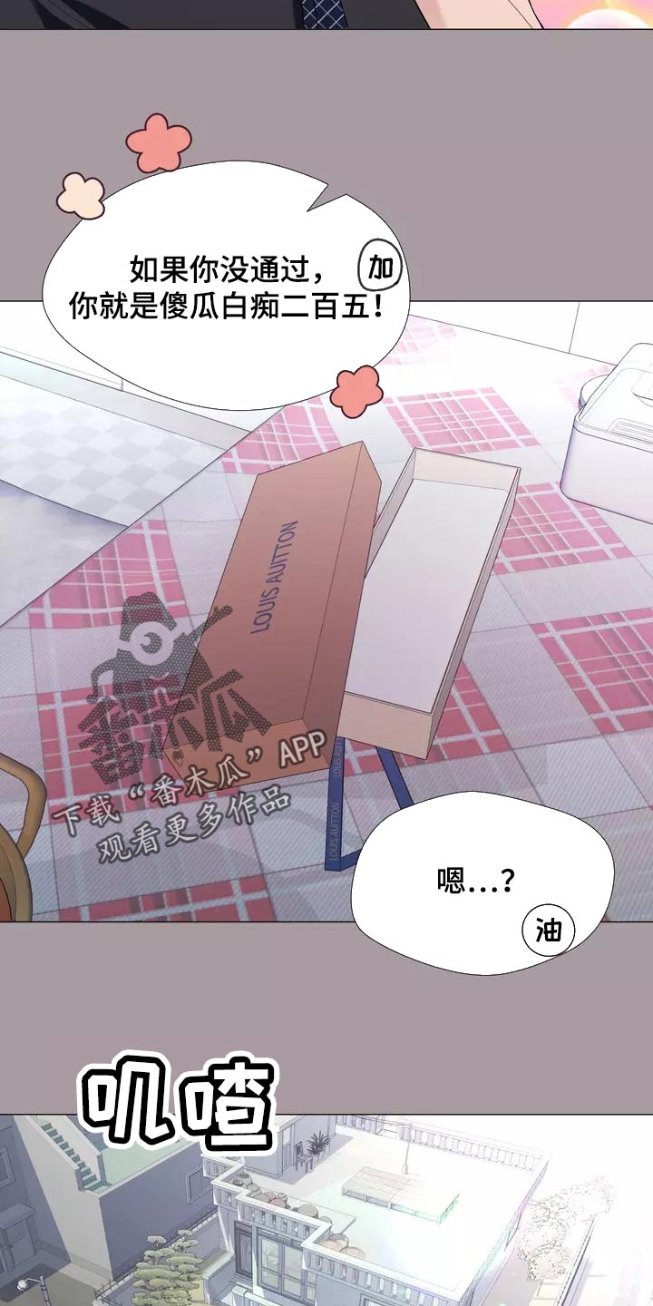 哥哥家的孩子应该叫什么?漫画,第33章：绑架3图