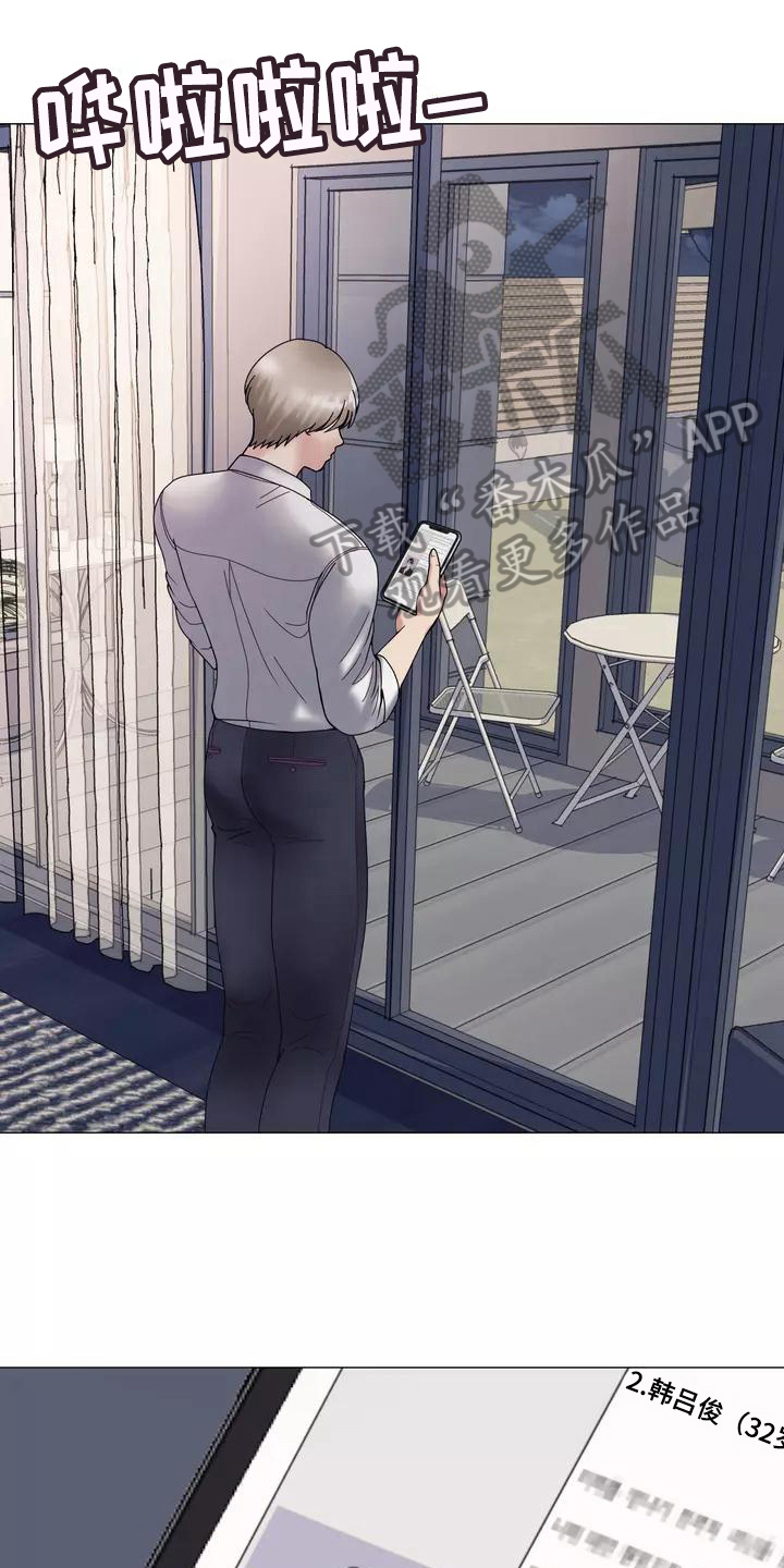 哥哥的家人漫画,第15章：幻想1图