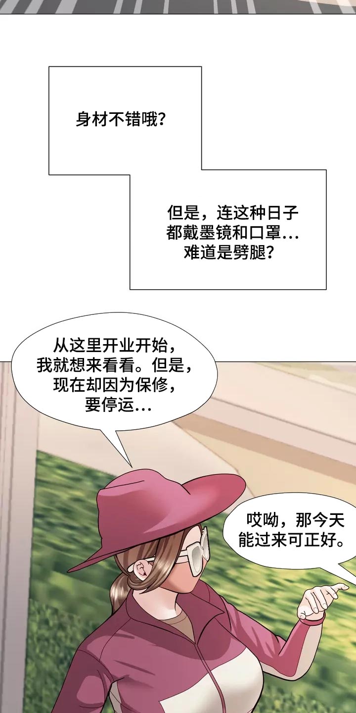哥哥的孩子怎么称呼漫画,第22章：独家新闻2图