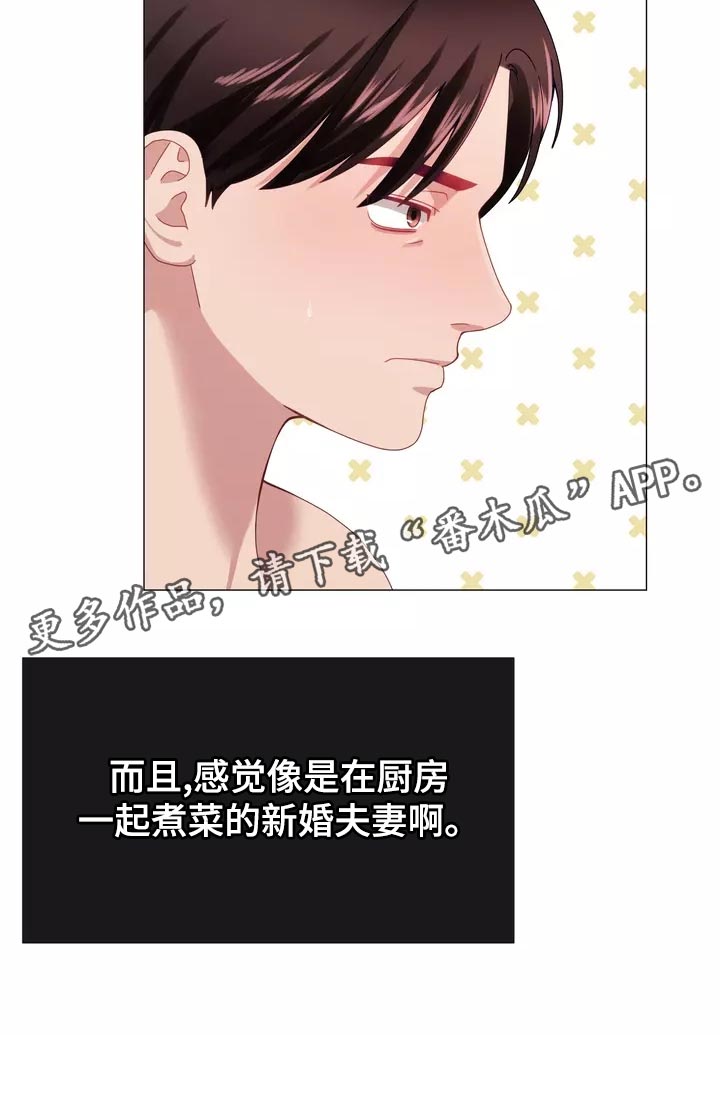 哥哥的家人漫画,第41章：事故5图