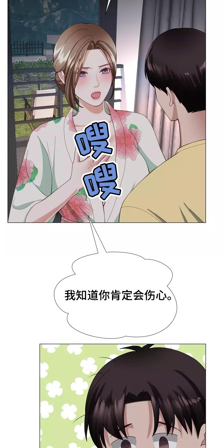 哥哥家的孩子应该叫什么?漫画,第43章：整理掉这层关系1图