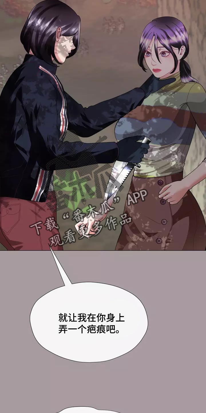 哥哥家的孩子应该叫什么?漫画,第36章：疤痕5图