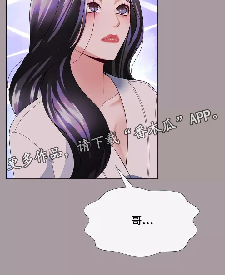 哥哥的女儿叫什么漫画,第34章：你不要自责3图