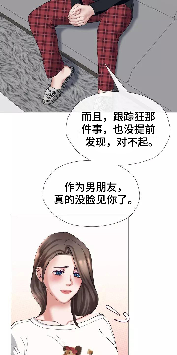 哥哥的家人漫画,第12章：失眠3图
