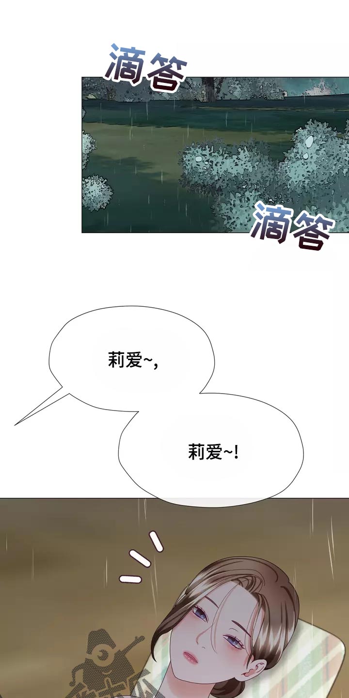 哥哥的家人漫画,第44章：我去去就来5图