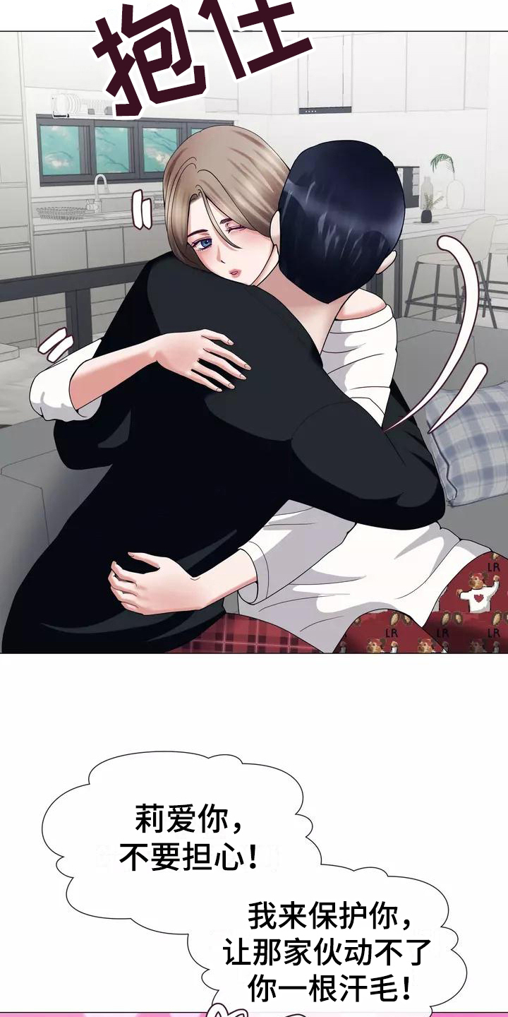 哥哥的家人漫画,第12章：失眠1图