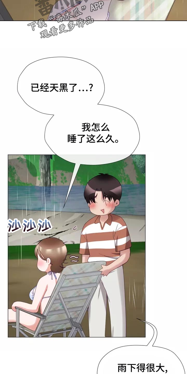 哥哥的家人漫画,第44章：我去去就来1图