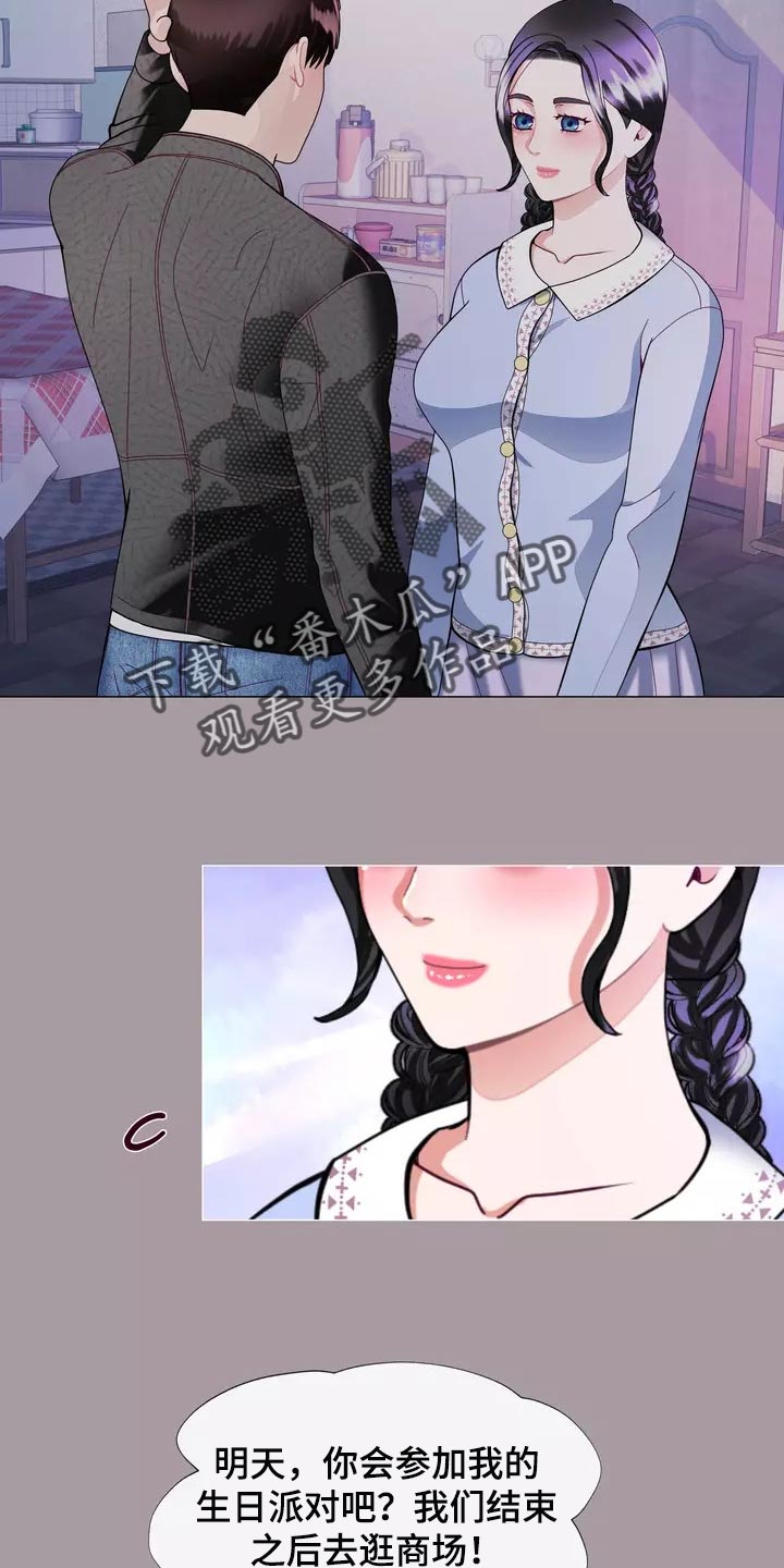 哥哥的家人漫画,第31章：过意不去啊1图