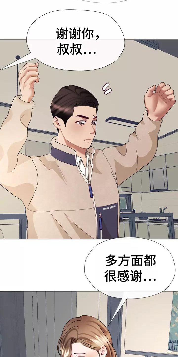 哥哥的家人漫画,第11章：暂住2图