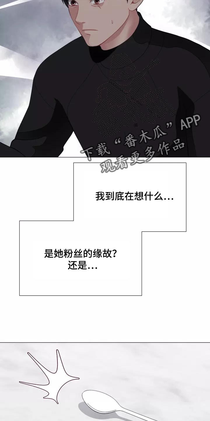 哥哥的直系亲属漫画,第38章：填补3图