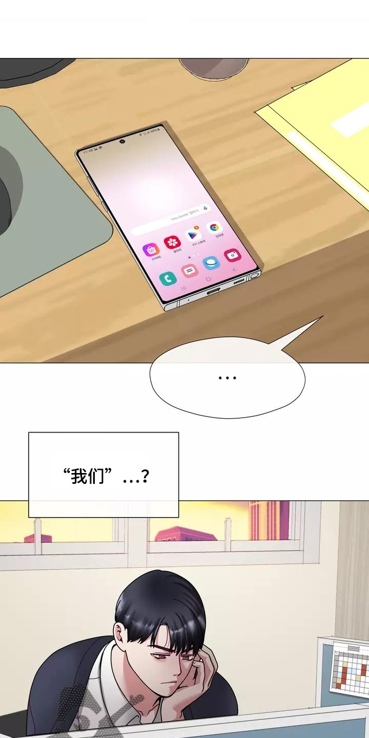 哥哥的家人漫画,第25章：我始终待在你身边1图