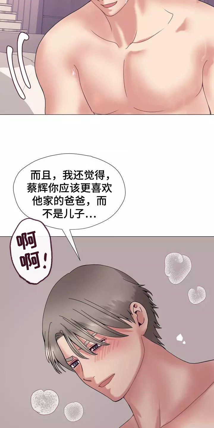 哥哥的家人漫画,第16章：剧本2图
