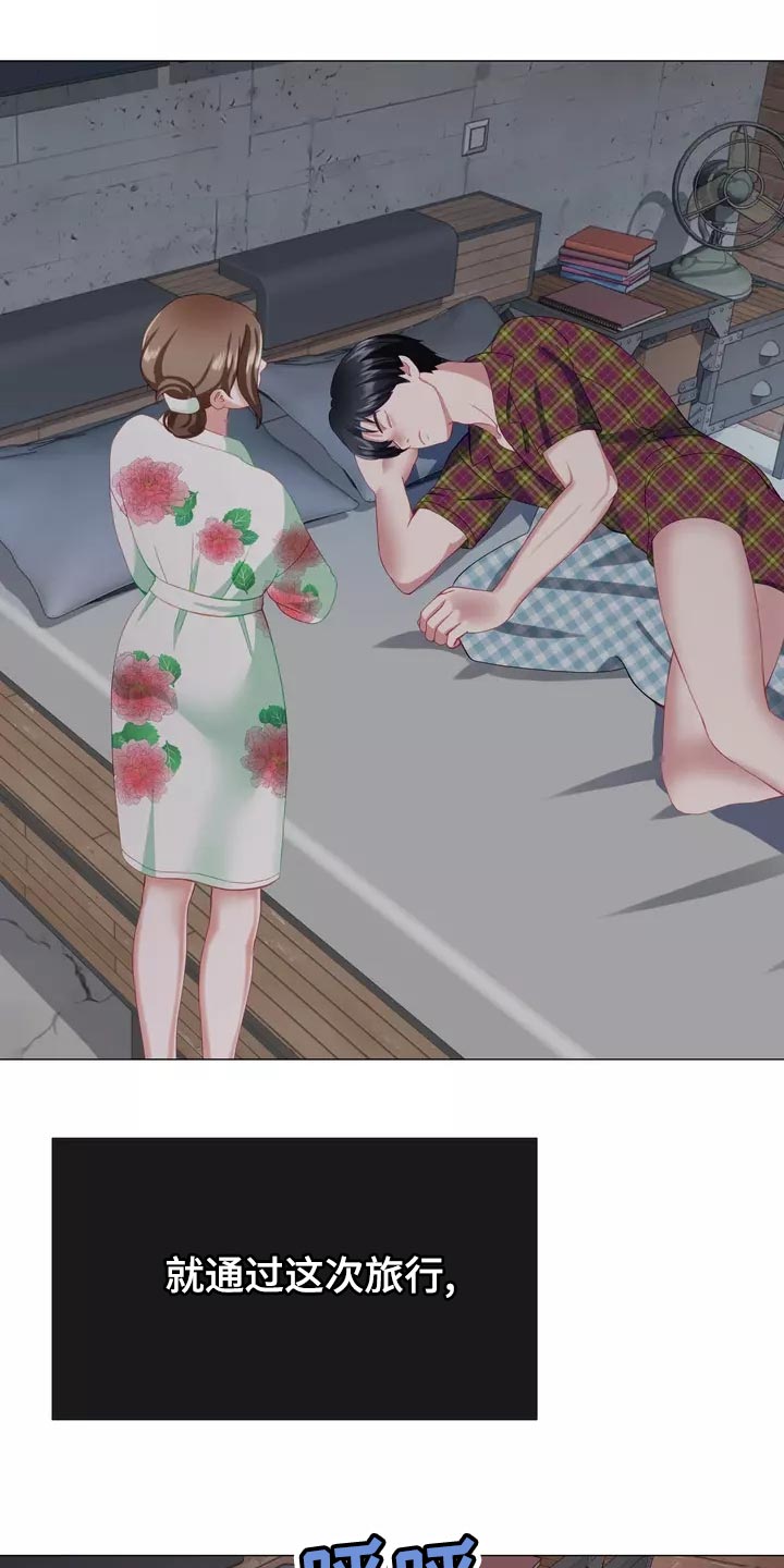 哥哥的亲家母怎么称呼漫画,第43章：整理掉这层关系2图