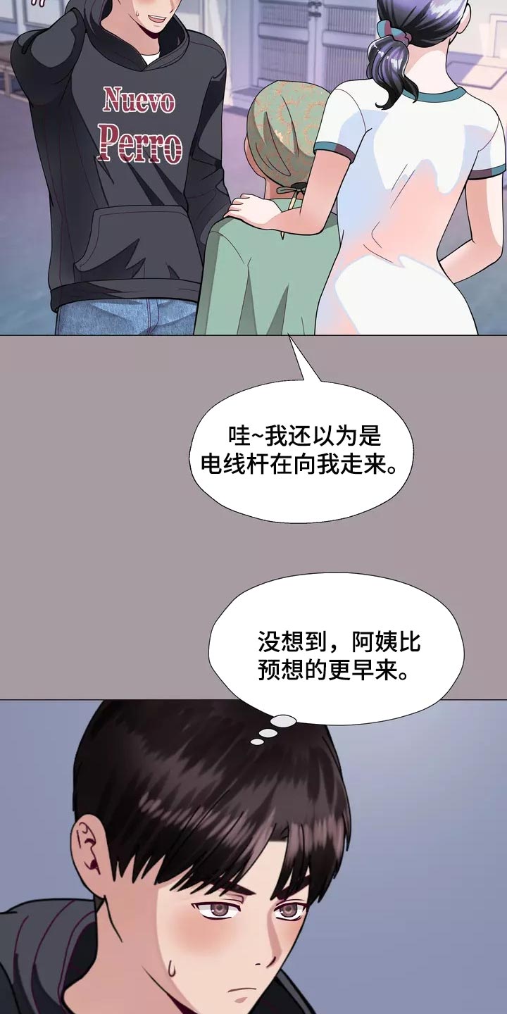 哥哥家的孩子应该叫什么?漫画,第29章：我喜欢的哥哥4图