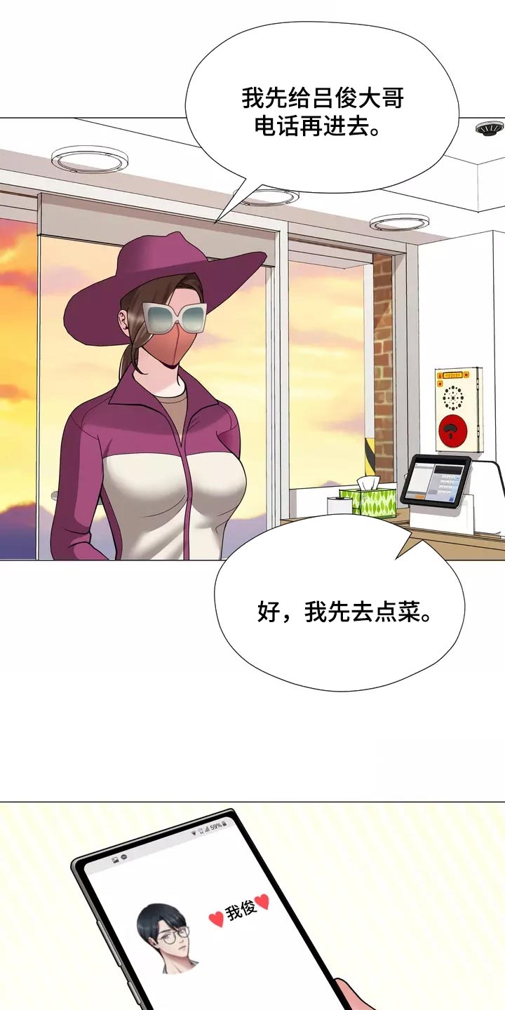哥哥的白月光漫画,第24章：都不问问我1图
