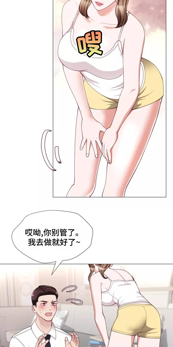 哥哥的家人漫画,第41章：事故3图