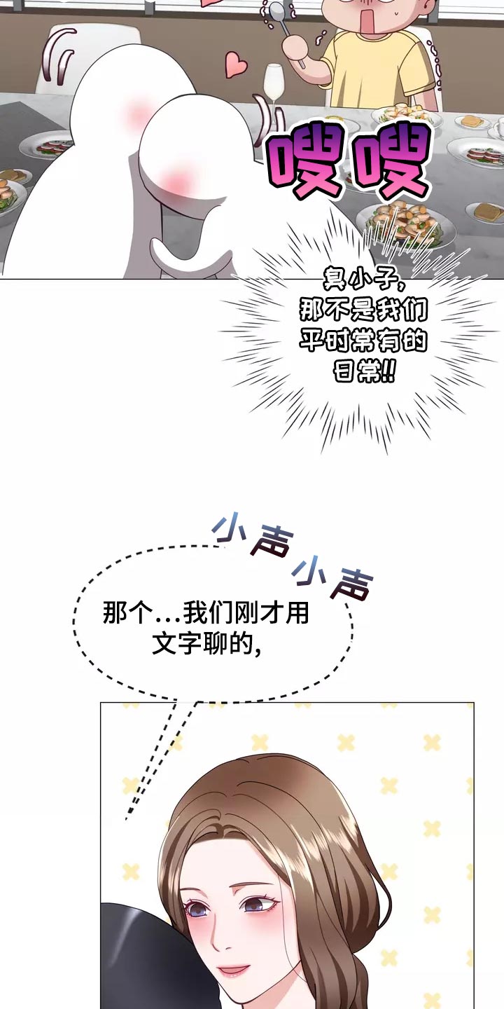 哥哥的家人漫画,第42章：保持距离1图