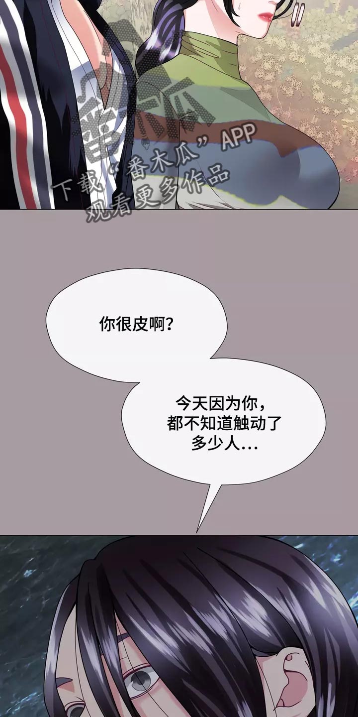 哥哥家的孩子应该叫什么?漫画,第36章：疤痕3图