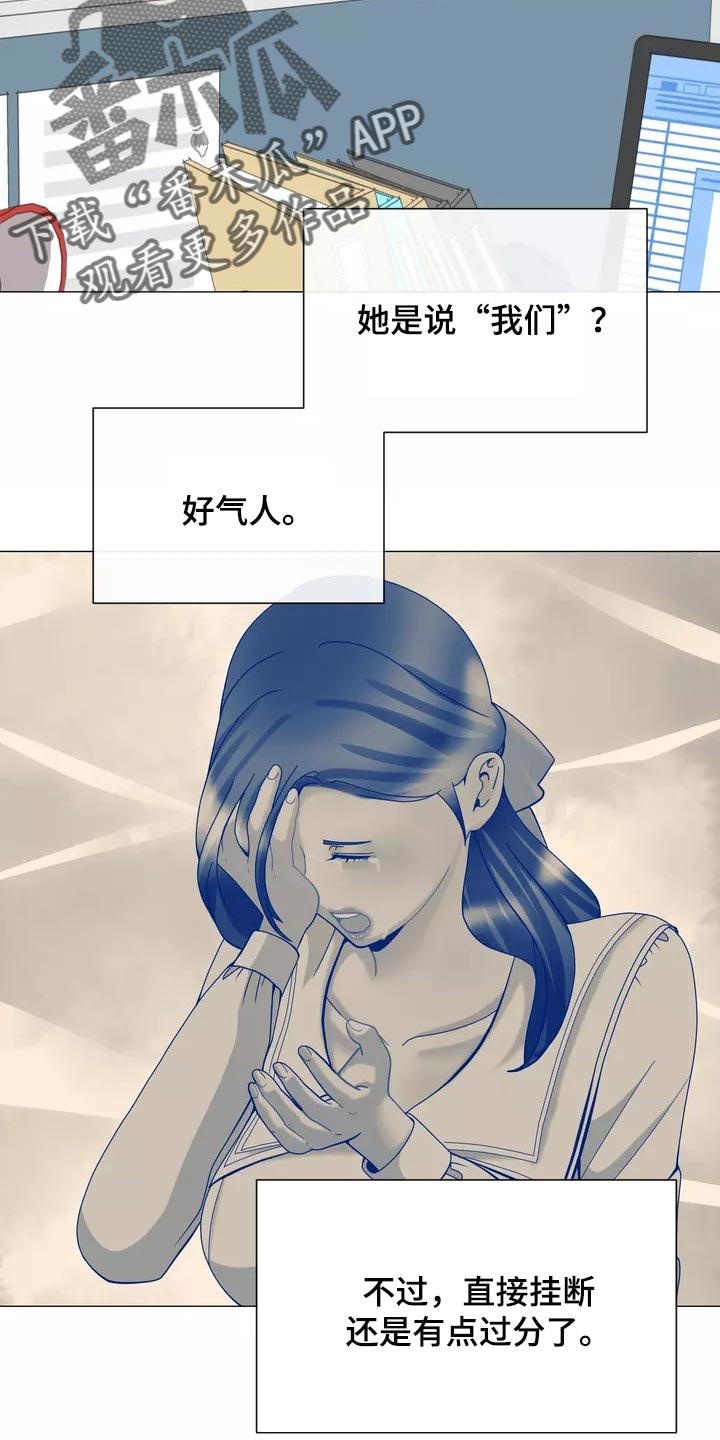 哥哥的家人漫画,第25章：我始终待在你身边2图