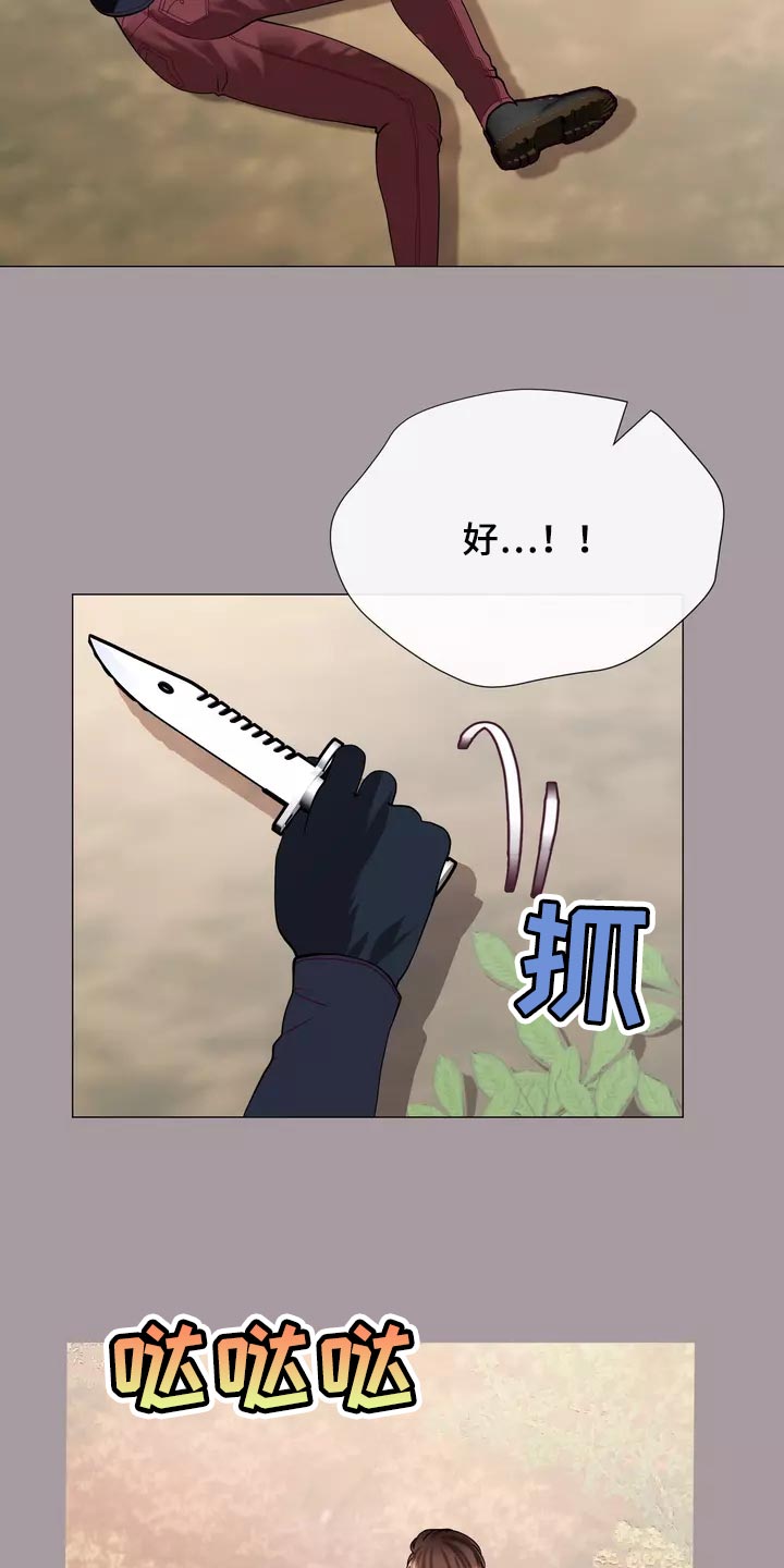 哥哥的孩子怎么称呼漫画,第36章：疤痕2图