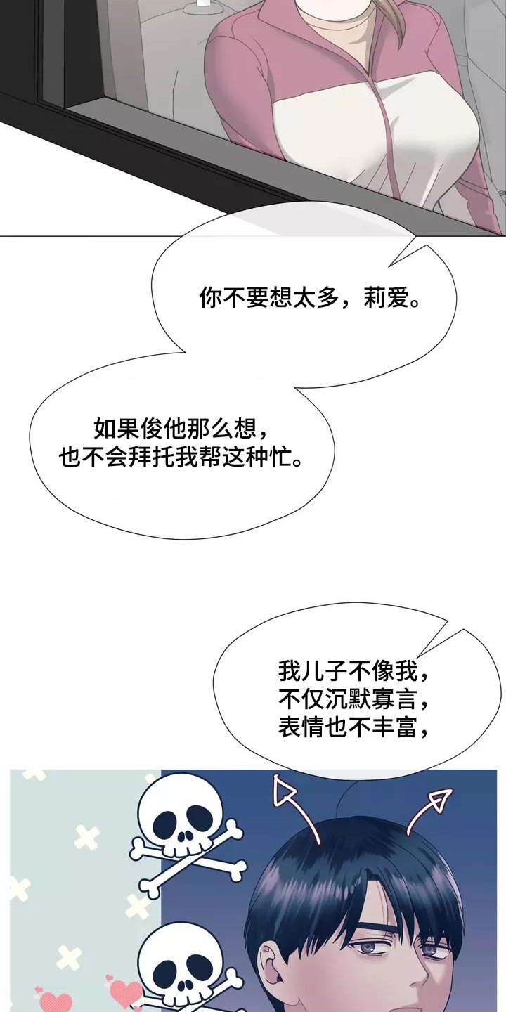 哥哥的家人漫画,第22章：独家新闻3图
