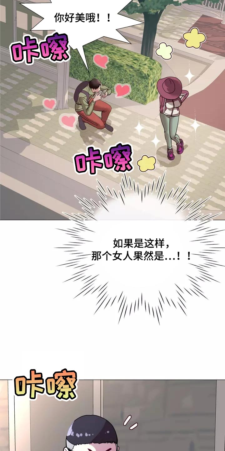 哥哥的孩子怎么称呼漫画,第22章：独家新闻1图