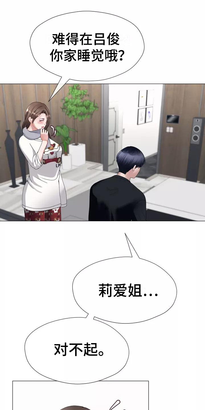 哥哥的家人漫画,第12章：失眠1图