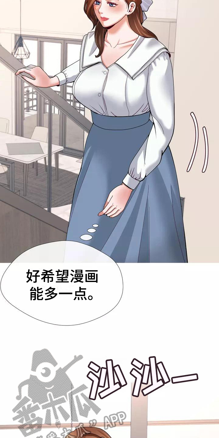 哥哥的新女友漫画,第18章：照片2图