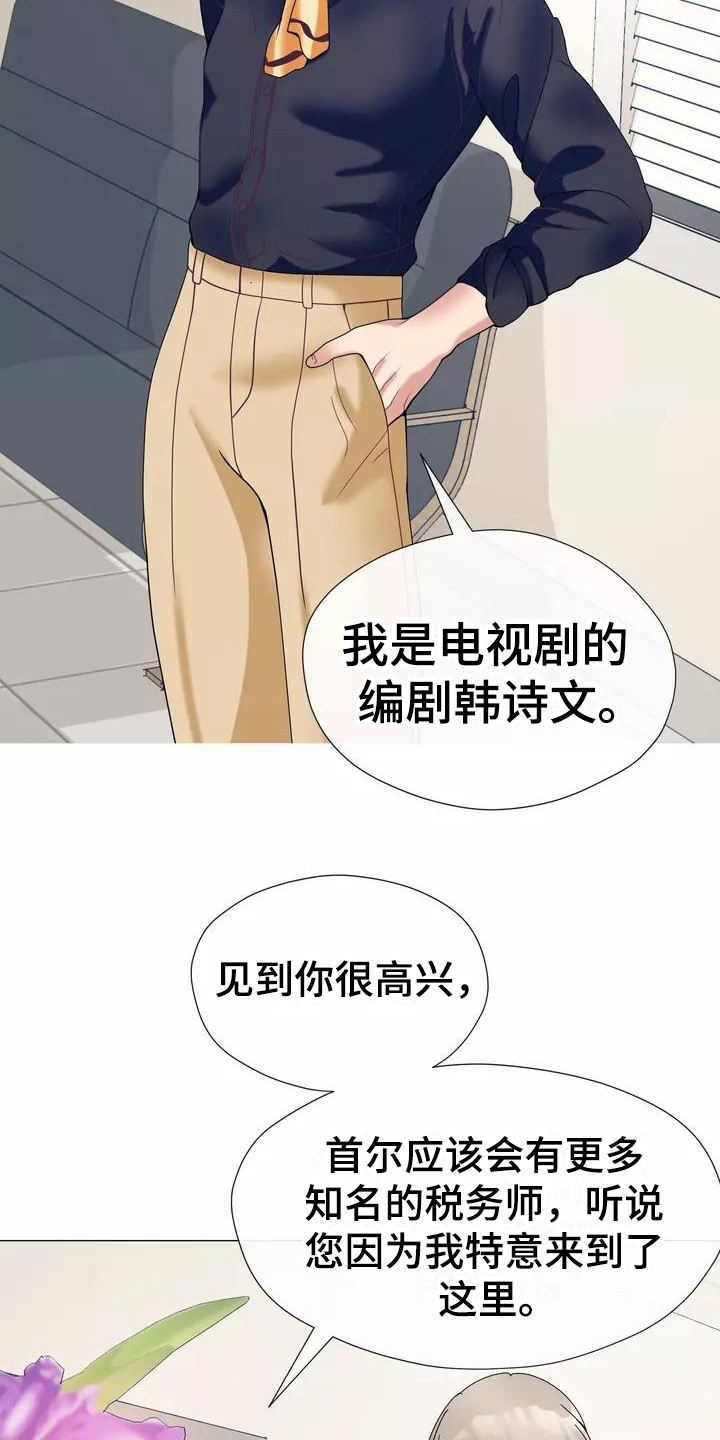 哥哥的家人漫画,第18章：照片2图