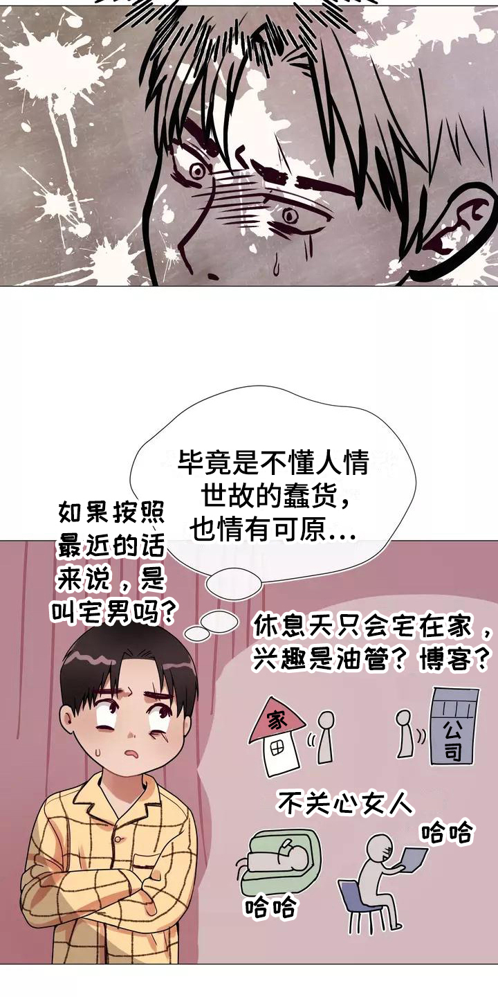 哥哥的家人漫画,第2章：告知5图