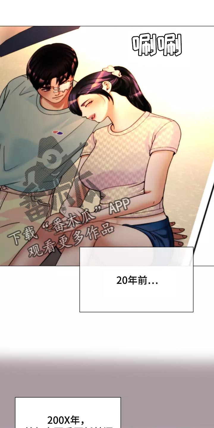 哥哥的家人漫画,第27章：大傻瓜2图