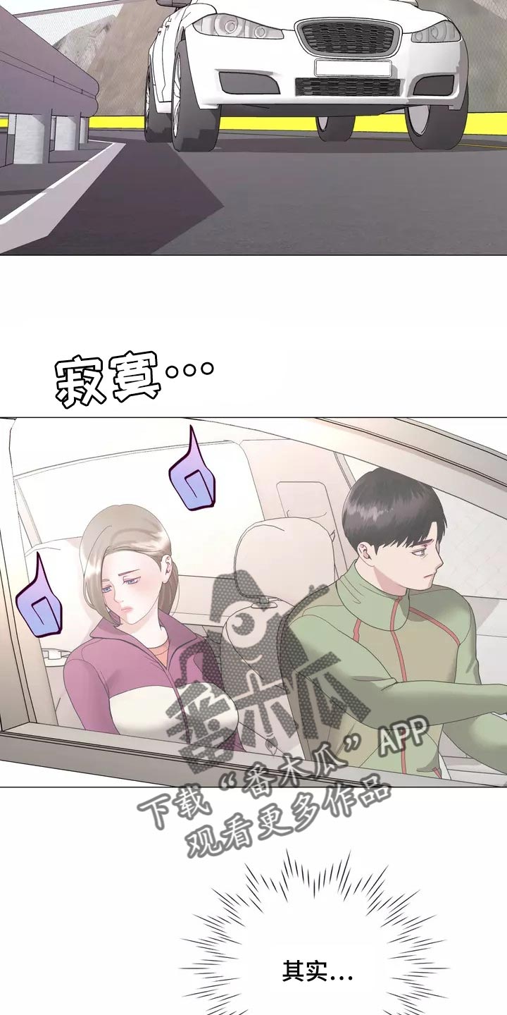 哥哥的家产兄弟有继承权吗漫画,第26章：酒醉1图